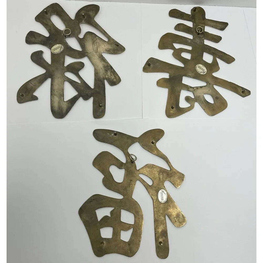 Vtg. Leonard Silver Co. Solid Brass Asian Symbols Wall Plaque/Trivets Set Of 3